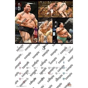 Amazon | 大相撲カレンダー 令和7年 2025 | カレンダー | 文房具